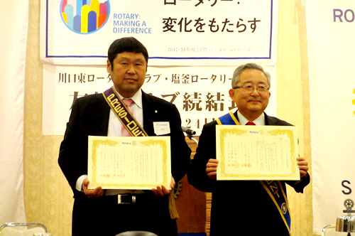 川口東ロータリークラブとの友好クラブ続結式2