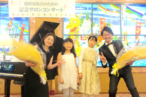 塩釜ロータリークラブ創立66周年親睦家族会